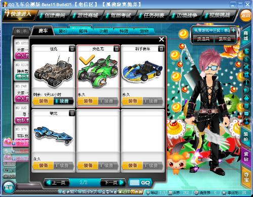 临时变更 临时变更